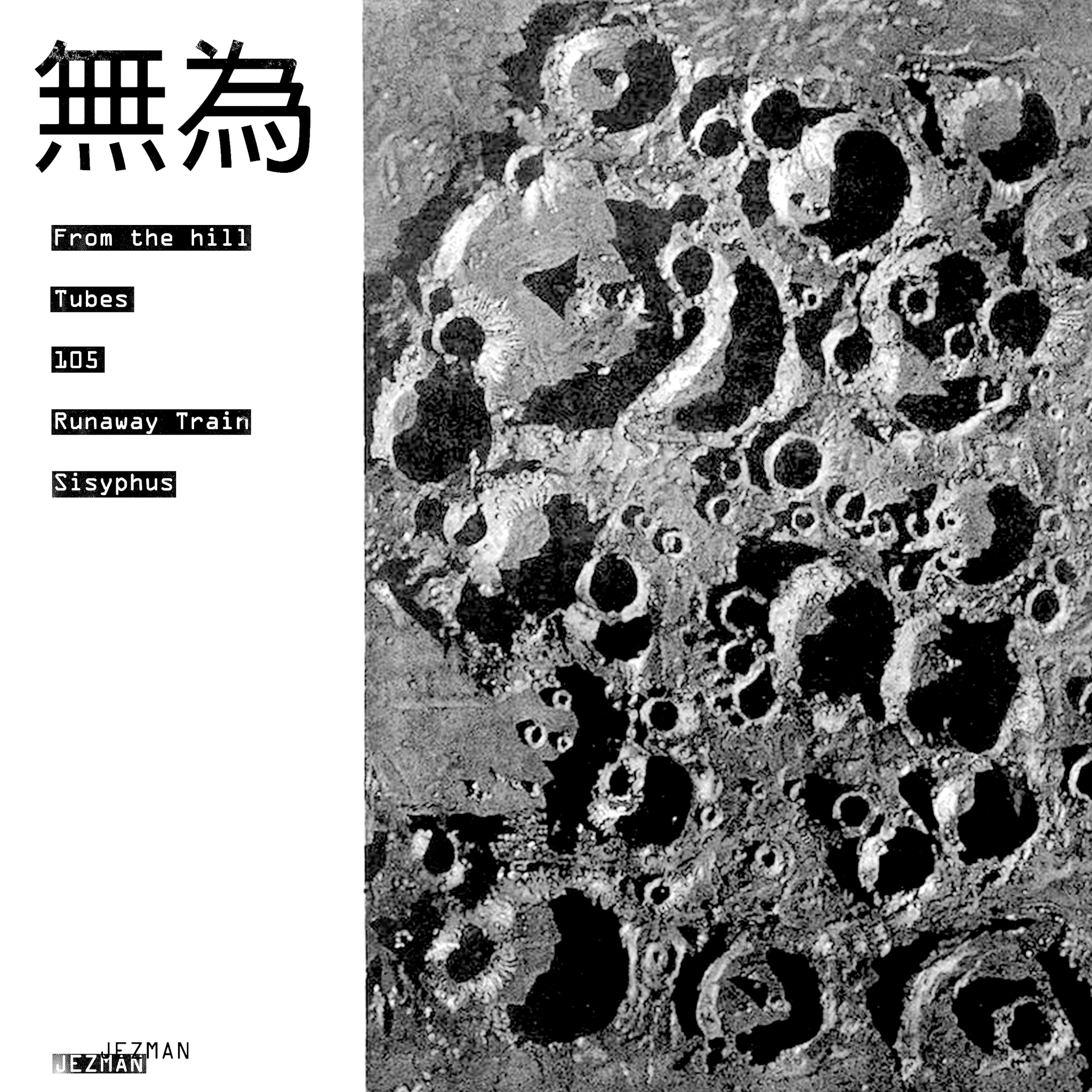 Jezman - Wu Wei (無為)