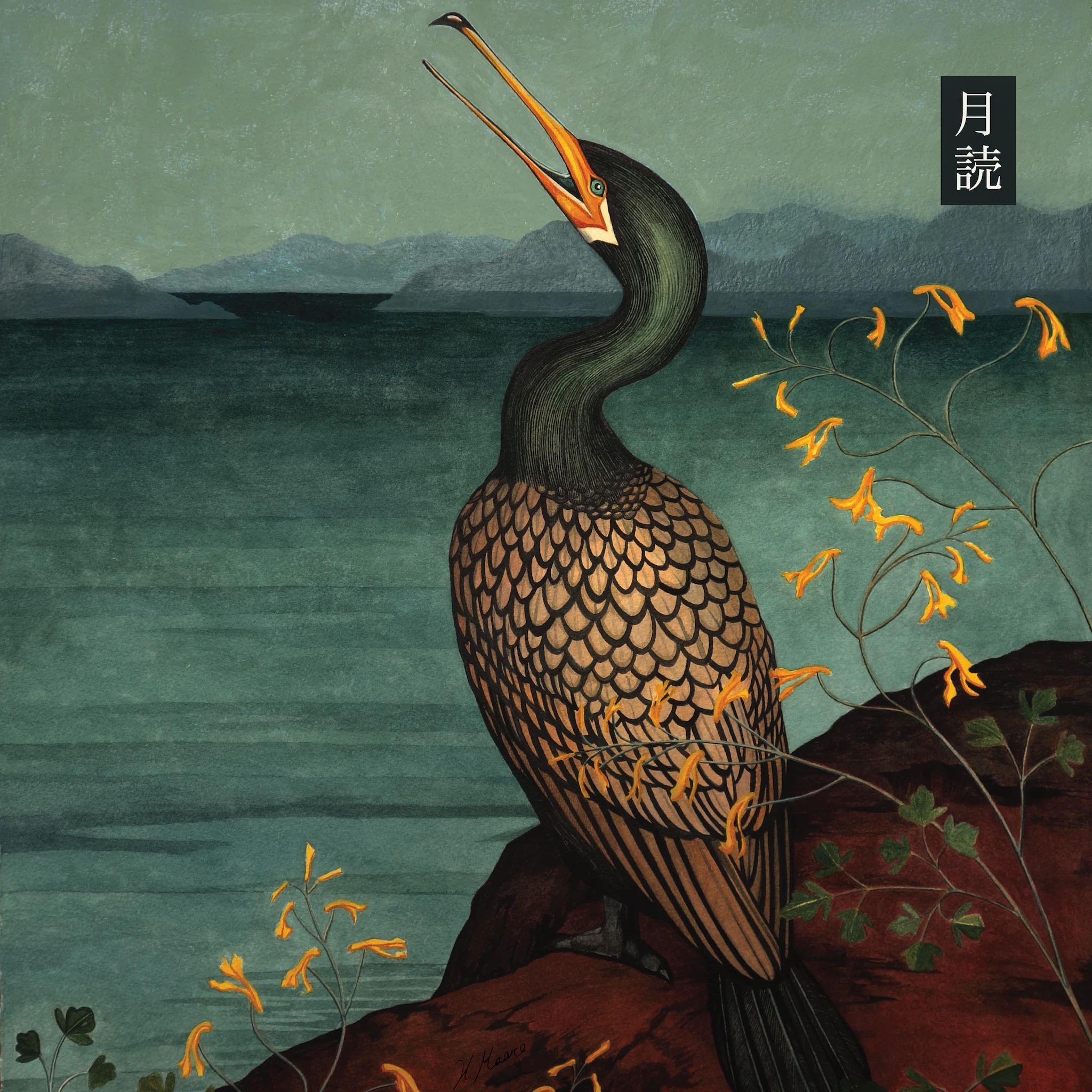 Ghost Park - 月読 (Tsukuyomi)