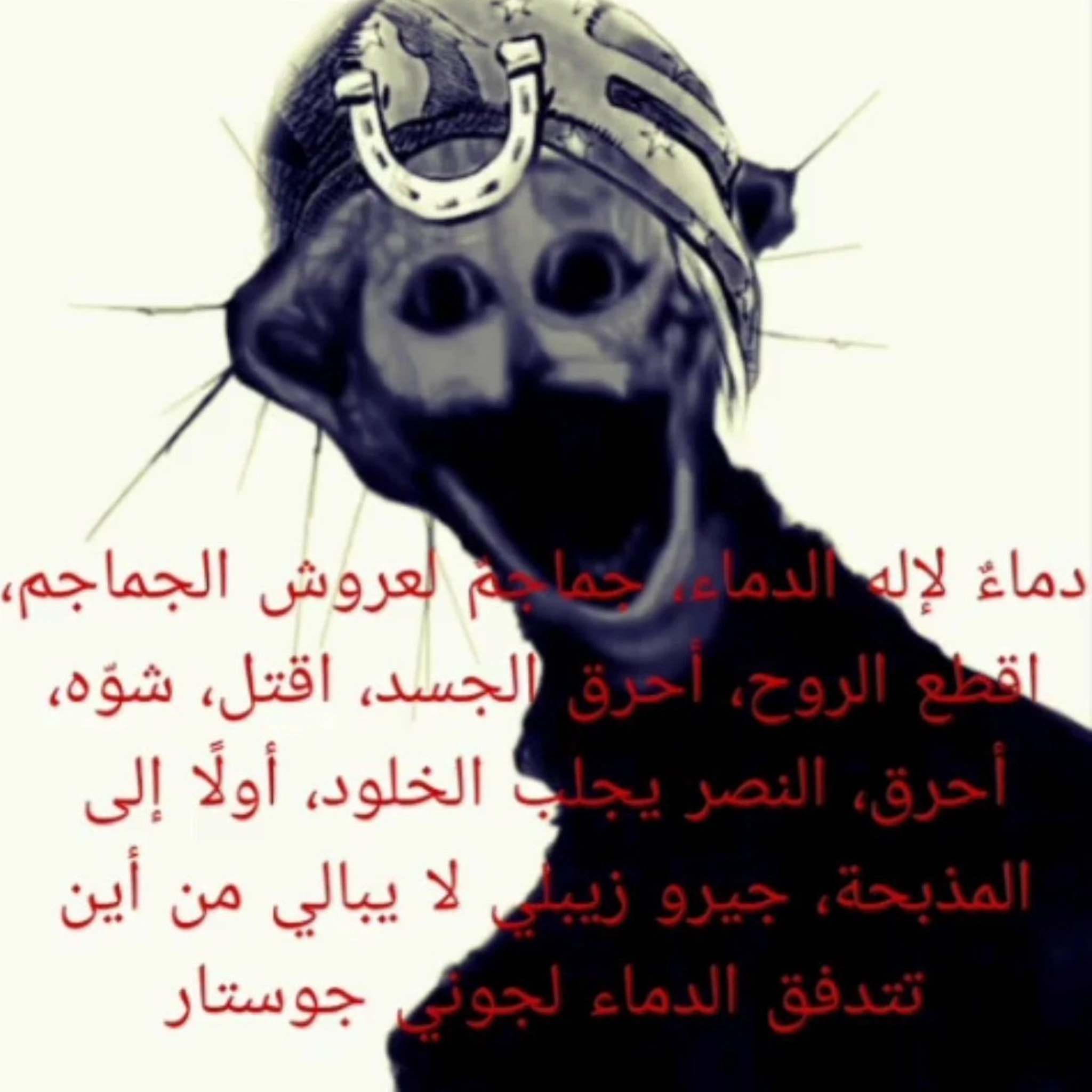 🌊🐚🌊uncslop psychosis ( pagan seance҉ demo ) 🌊🐚🌊