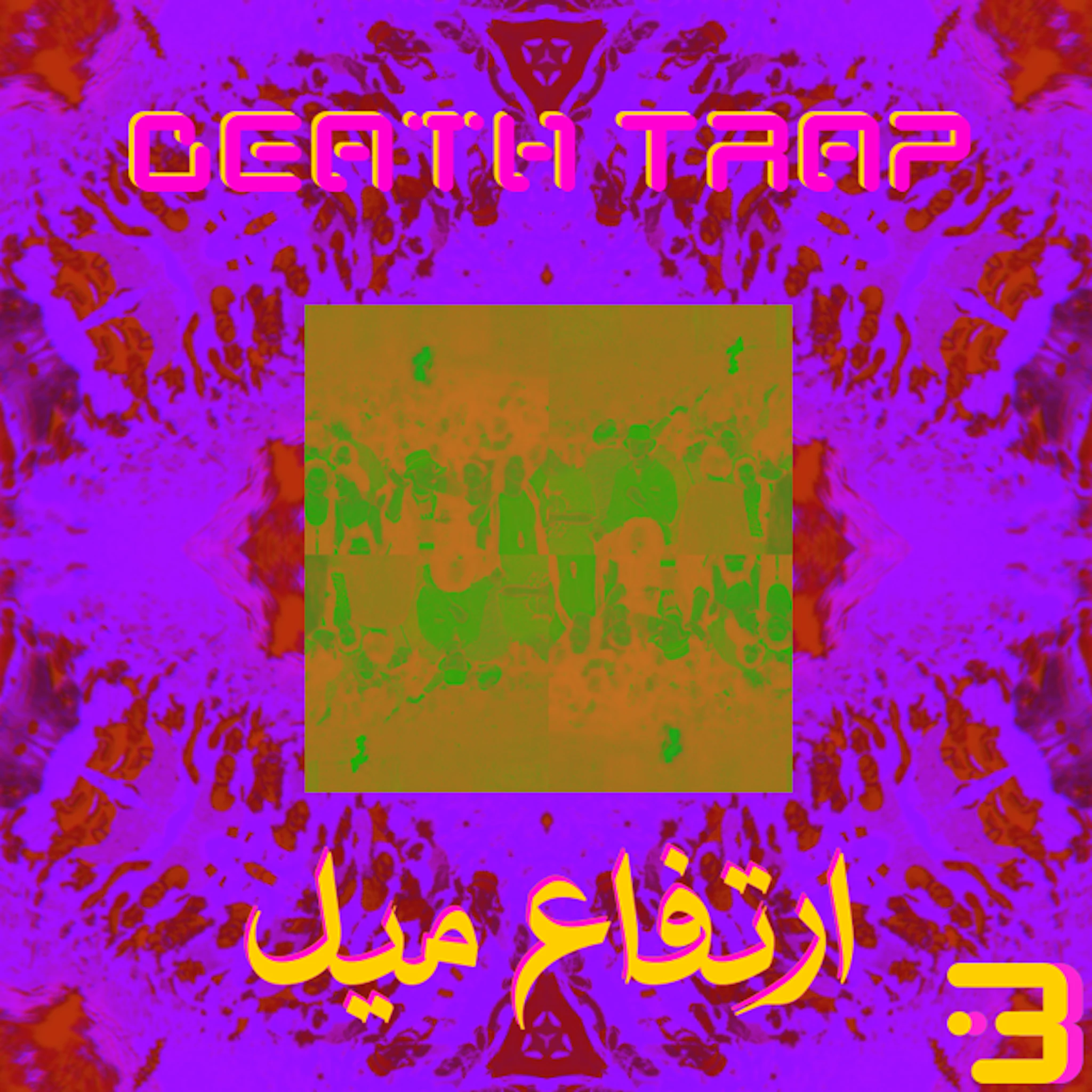 death trap - 3 Mile Height EP