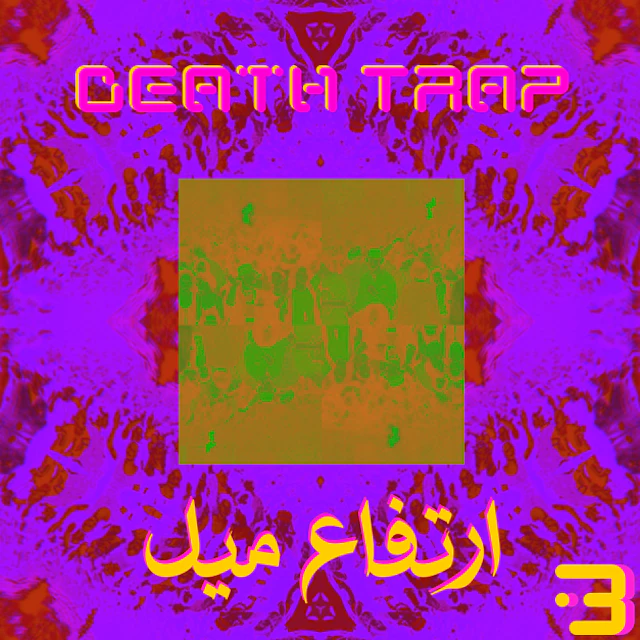 death trap - 3 Mile Height EP
