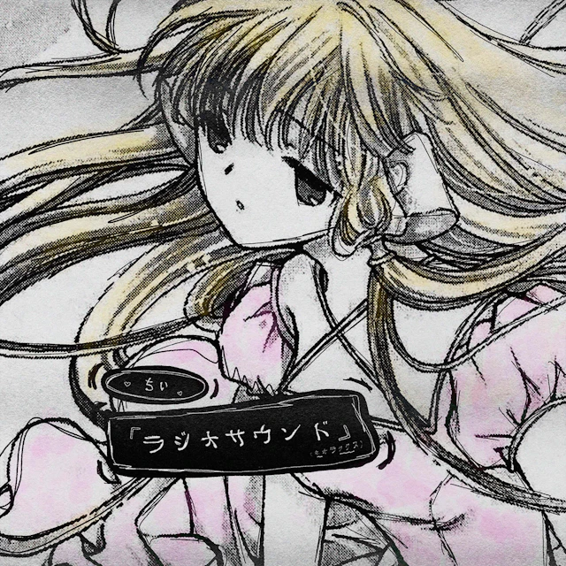 Neo Lux - Radio Sounds