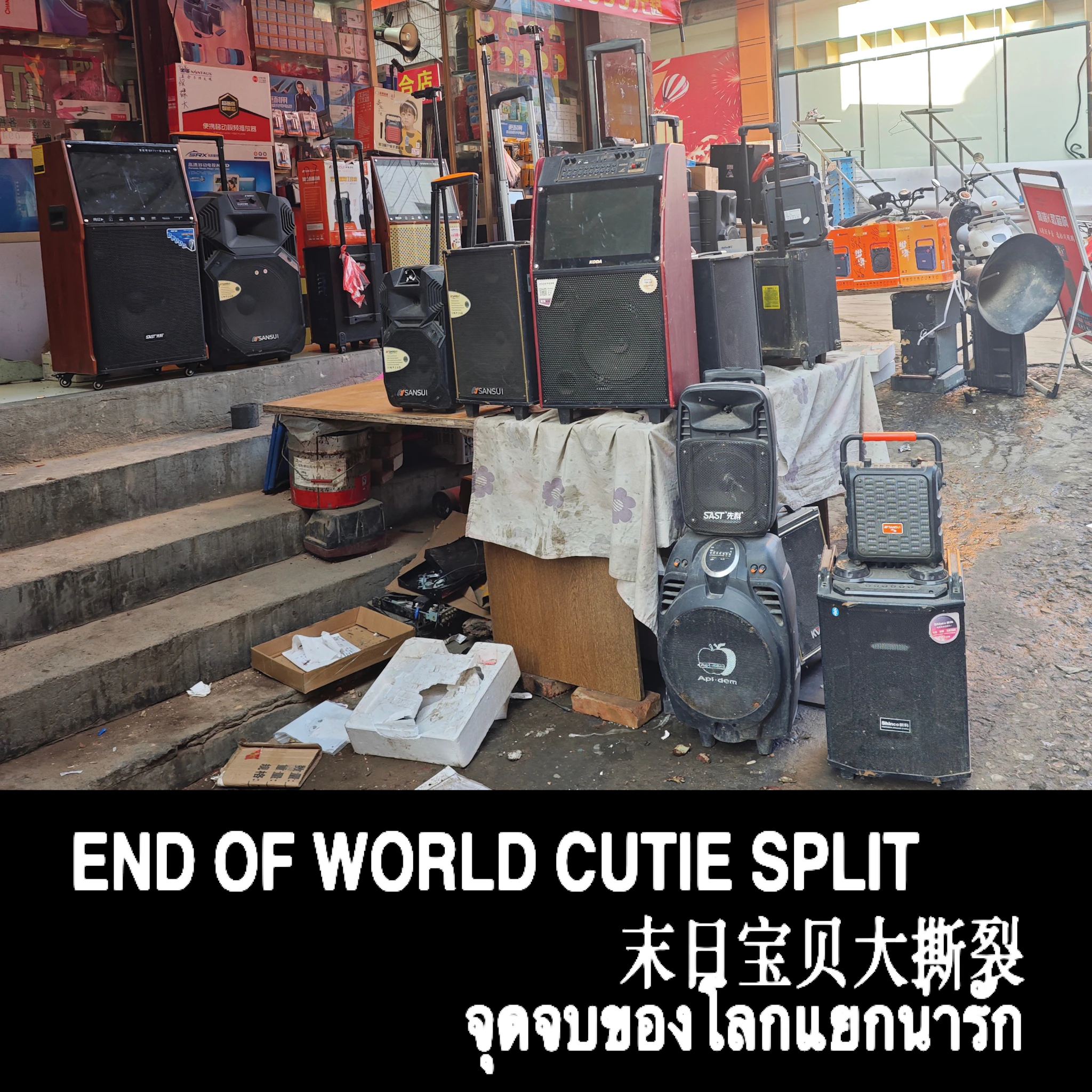 Wat Taklaew, MiMi at Capricious - End Of World Cutie Split