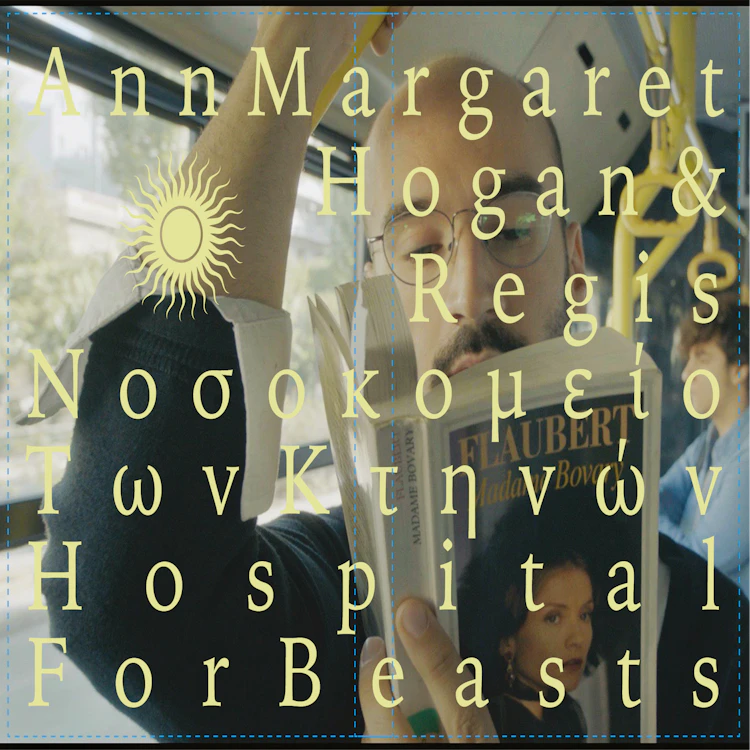 Ann Margaret Hogan and Regis - Hospital For Beasts One